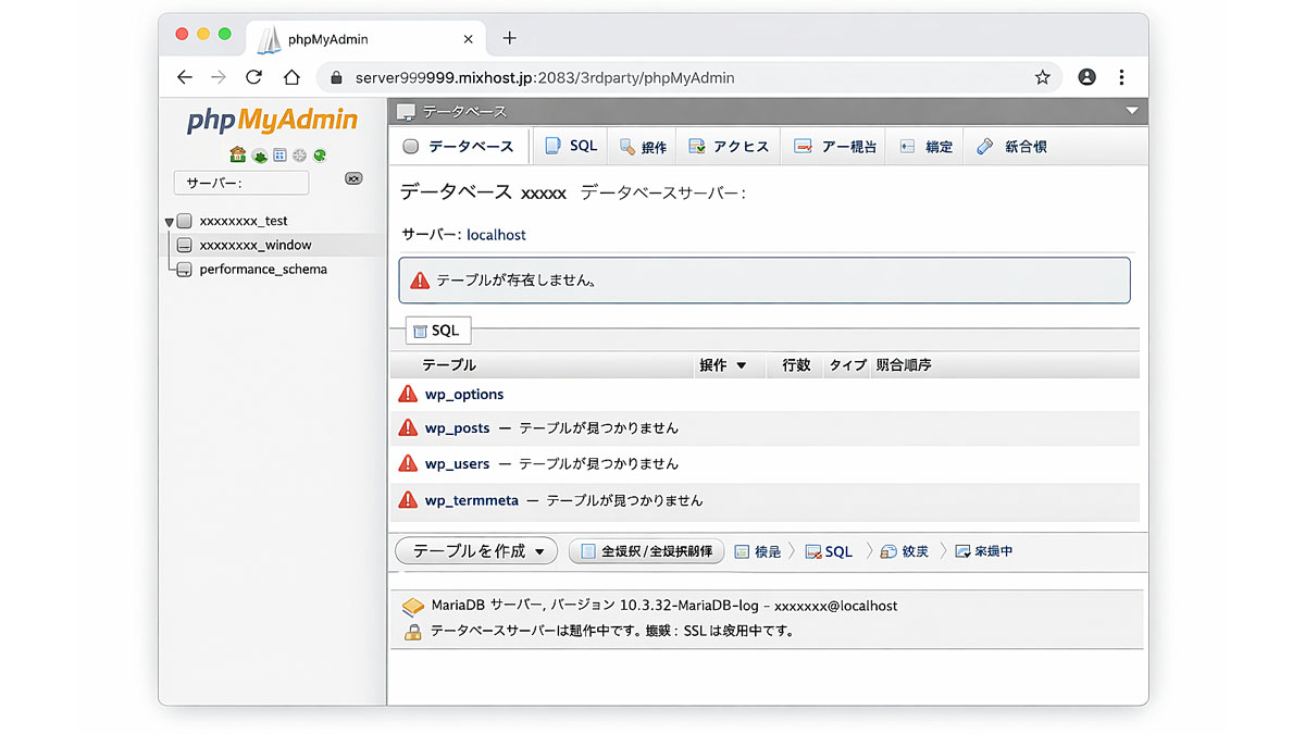 mixhostでWordPress復元時に表示されるデータベース接続確立エラーのスクリーンショット